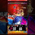 【モンスト】鳥肌級にかっこよwww！霧嶋董香SS&雛実SSをぶち込んだら迫力満載&原作再現されてて感動！真戸特殊演出！東京喰種コラボ！ #shorts