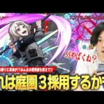 【モンスト】しろ「えっ、これマジでSS強くないか！？」空中庭園3で想像以上の活躍！SSでラスゲの削りがかなり楽に！これはガチ編成に採用確定かも！『鈴屋什造』使ってみた！【東京喰種コラボ】【しろ】