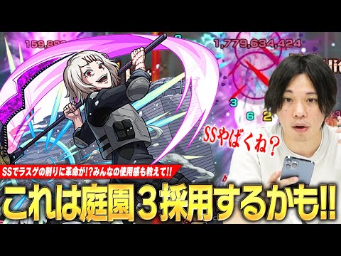 【モンスト】しろ「えっ、これマジでSS強くないか！？」空中庭園3で想像以上の活躍！SSでラスゲの削りがかなり楽に！これはガチ編成に採用確定かも！『鈴屋什造』使ってみた！【東京喰種コラボ】【しろ】