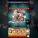 【モンスト 】ヴィーラに笛口雛実のSS打ってみた。【東京喰種コラボ】