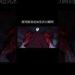 【モンスト】超究極梟追加発表の瞬間【東京喰種コラボ】