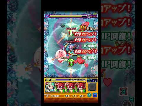 決まれば最高に気持ち良い桃源郷 #shorts #モンスト