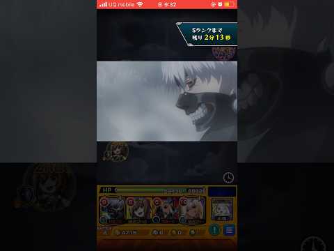 『モンスト』東京グールコラボ！！