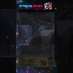 【モンスト】亜門鋼太朗特殊演出が熱い！パート2#モンスト #コラボ #東京喰種 #特殊演出 #隠し演出  #金木研 #亜門鋼太朗