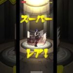 教えてよ教えてよ金木くん！ #モンスト #モンストコラボ #モンストガチャ