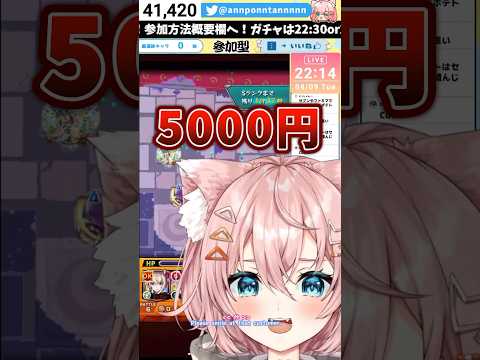 【#モンスト 】ぼったくりすぎて誰も買わんやろ #vtuber #shorts