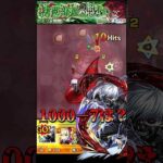 【モンスト】金木研　SS鱗赫をヤモリにぶち込んだら演出が最高だった　特殊演出【東京喰種トーキョーグールコラボ】東京喰種コラボ　#shorts #霧嶋董香　#東京喰種