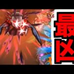 【梟】こんなカッコいいジジイ存在する？【モンスト】