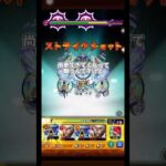 生命の繋がりと神秘の話   (超究極・梟)   #モンスト #モンスターストライク #shorts