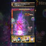 【超究極：梟】木属性２体ミッション ゴリ押し編成【モンスト】#モンスト #超究極 #梟 #コラボ #東京喰種 #ミッション