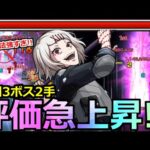 【モンスト】「鈴屋什造」《評価急上昇!!》※ある方法で庭園3をボス2手でぶっ飛ばせるんだが…この子予想を超えてヤバい…!?【東京喰種コラボ】【天魔の孤城空中庭園3】