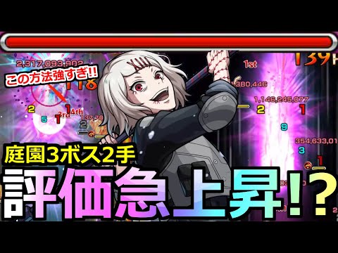 【モンスト】「鈴屋什造」《評価急上昇!!》※ある方法で庭園3をボス2手でぶっ飛ばせるんだが…この子予想を超えてヤバい…!?【東京喰種コラボ】【天魔の孤城空中庭園3】