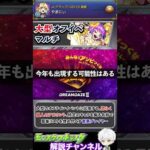 【モンスト】民度が低すぎるイベント3選