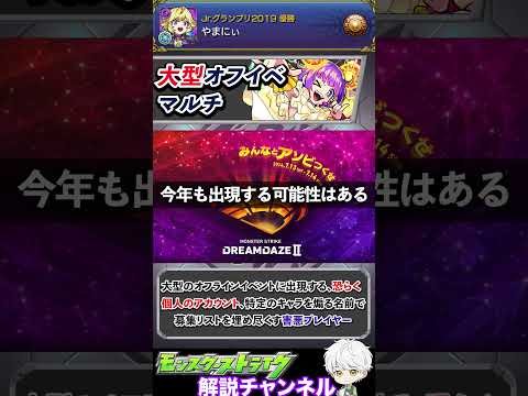 【モンスト】民度が低すぎるイベント3選
