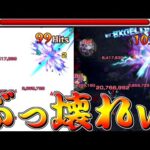 【モンスト】 ほんとに星４キャラかこれ！？とんでもねぇ壊れSS持ってるけどもｗｗ