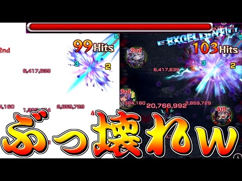 【モンスト】 ほんとに星４キャラかこれ！？とんでもねぇ壊れSS持ってるけどもｗｗ