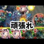 オイラたちが　来た！！！！【カカゴセデクinアジテーター】【モンスト】