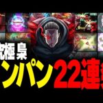 【超究極】SSSレートワンパン集！梟(ふくろう)ワンパン22連発！【モンスト】【東京喰種コラボ】