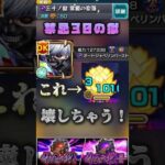 【モンスト】禁忌30にて金木研が壊してはいけない物まで壊してしまう。【東京喰種】#shorts