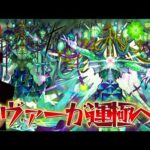 【モンスト生配信】今日でついにロヴァーが運極に！2体目の黎絶運極を作るぞー！