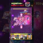 【モンスト】東京喰種SS集&声優まとめ Part４#モンスト #超究極 #梟 #コラボ #東京喰種 #ミッション #声優 #SSボイス  #SS