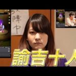 【モンスト】あべみかこちゃんのBOX紹介（光、闇）やっぱ諭吉10人かも＃2