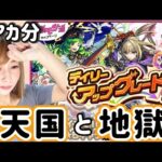 デイリーアップグレードガチャ７端末で引いた結果、天国と地獄の結果に！【ぴごろ】