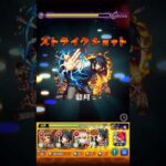 【モンスト】轟絶カカゴセデクを短く解説‼︎コツを掴めば簡単に‼︎#モンスト #モンスターストライク