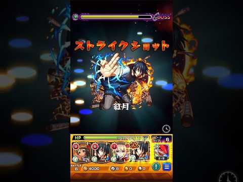 【モンスト】轟絶カカゴセデクを短く解説‼︎コツを掴めば簡単に‼︎#モンスト #モンスターストライク