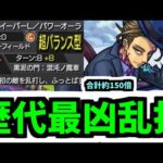 【ニャルラトホテプ】あれ？もしかしてモンスト界で最高威力乱打じゃね？やばくね？【モンスト】