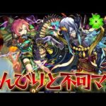 【モンスト生配信】不可思議のラックを80に乗せたい！今期ラスト不可マラ！