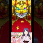 【モンスト】モンストジェネレーション2016 1回目 【モンスターストライク】 #モンスターストライク #モンスト #モンストガチャ