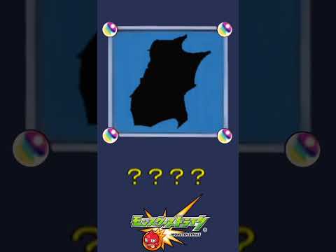 【モンスト】だ～れだ？【第9問】