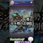 【モンスト】モンストが人気の理由を個人的に考察してみた