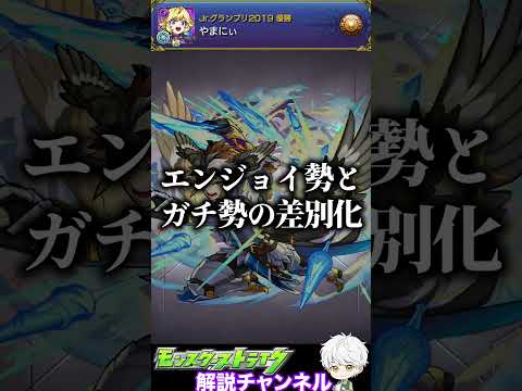 【モンスト】モンストが人気の理由を個人的に考察してみた