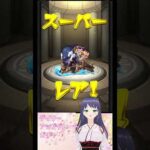 【モンスト】デイリーアップグレードガチャ【モンスターストライク】 #モンスターストライク #モンスト #モンストガチャ