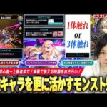 【モンスト】アビリティの仕様を理解して、最強キャラの性能を最大限活かそう！初心者~上級者まで今日から使えるテクニック、役立つ豆知識教えます！第4回『モンスト勉強会』【新規・復帰勢必見】【しろ】