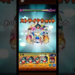 じいちゃんの器の話   (超究極・梟)   #モンスト #モンスターストライク #shorts