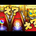 【モンスト】信じられない奇跡が起こった【ぎこちゃん】