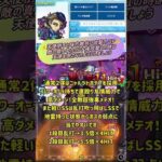 モンスト×東京喰種コラボ梟討伐作戦vs梟その他キャラ2体編成ミッション