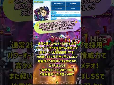 モンスト×東京喰種コラボ梟討伐作戦vs梟その他キャラ2体編成ミッション