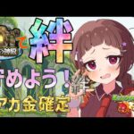 【#モンスト 】コラボミッションを楽しく消化！4アカホストで金確定神殿周回！！【#vtuber 】#shorts