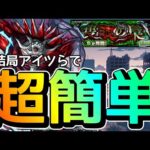 【モンスト】隻眼の梟でこのパーティーが最強すぎた【東京喰種コラボ】まつぬん。