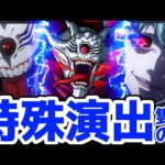 【モンスト】隻眼の梟特殊演出があの名シーンで可愛い過ぎる！霧嶋董香を連れて〇〇の条件で見る事が可能！隻眼の梟攻略&周回！東京喰種コラボ！