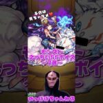 【モンスト】もう、、男の子やな🤭 #モンスト #ssボイス #ネタ #おすすめ