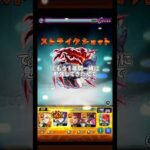 高校入試の話  (超究極・梟)   #モンスト #モンスターストライク #shorts