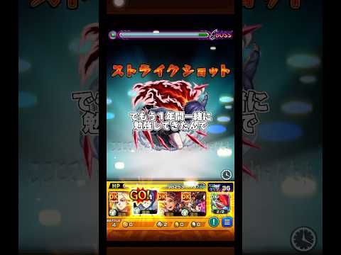 高校入試の話  (超究極・梟)   #モンスト #モンスターストライク #shorts