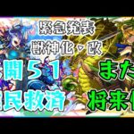 【繁体字台湾版】突然の項羽＆劉邦限定獣神化・改２体発表！！日本語で性能を確認日本版実装も近そう【モンスト】