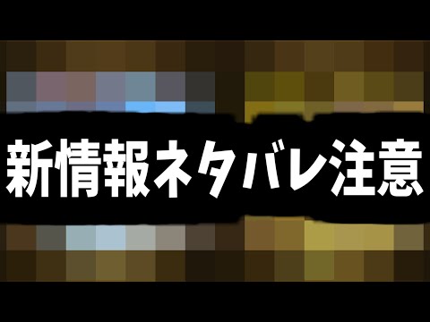 【台湾版10周年発表情報】ネタバレ注意【モンスト】