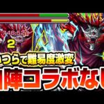 【超究極 隻眼の梟】自陣コラボキャラなし！こいつらが強すぎて難易度激変！マイキーなし梟討伐作戦【東京喰種コラボ】【モンスト】【VOICEROID】【へっぽこストライカー】#モンスト